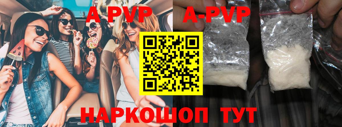 Alpha PVP СК  Альфа ПВП мука  Вход с VPN  Белая Калитва  A-PVP Crystall 