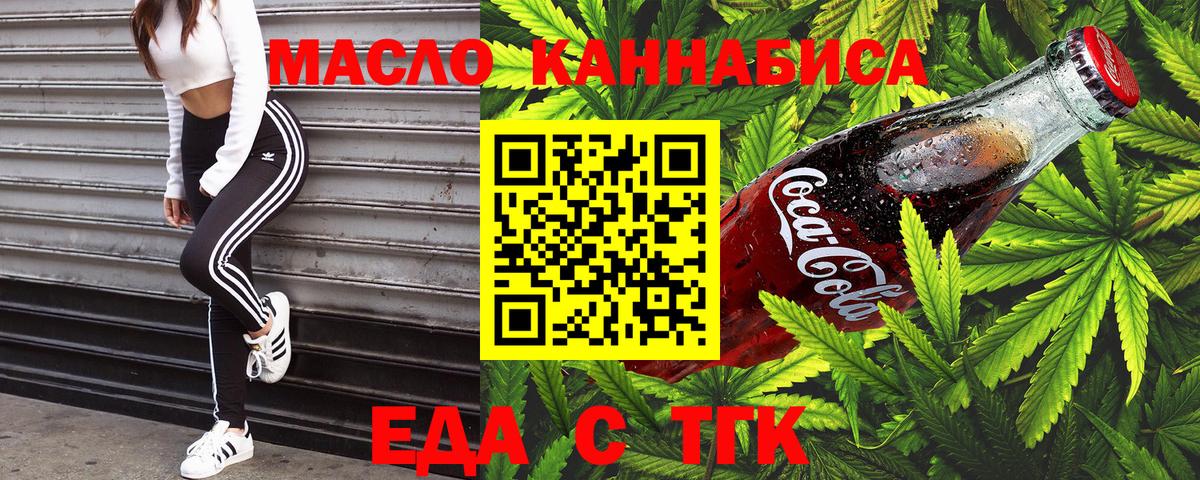 Печенье с ТГК конопля Белая Калитва