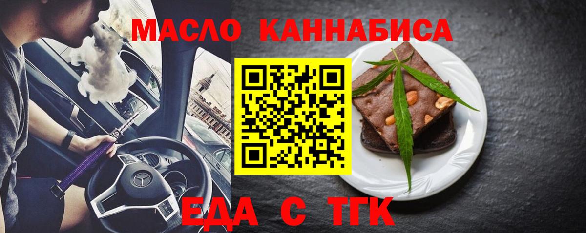 Печенье с ТГК конопля  Вход с VPN  Белая Калитва 