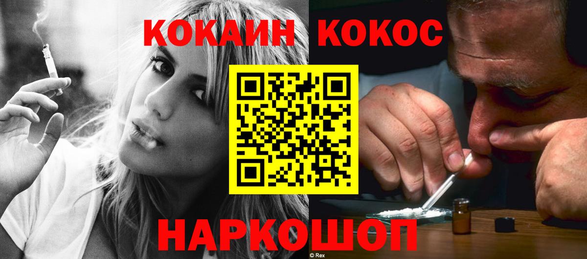 КОКАИН  Cocaine VHQ  Вход с VPN  COCAIN Колумбийский  Белая Калитва 