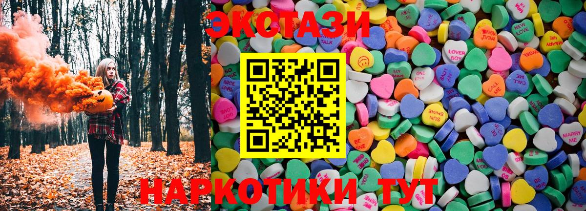 Экстази 280 MDMA Белая Калитва