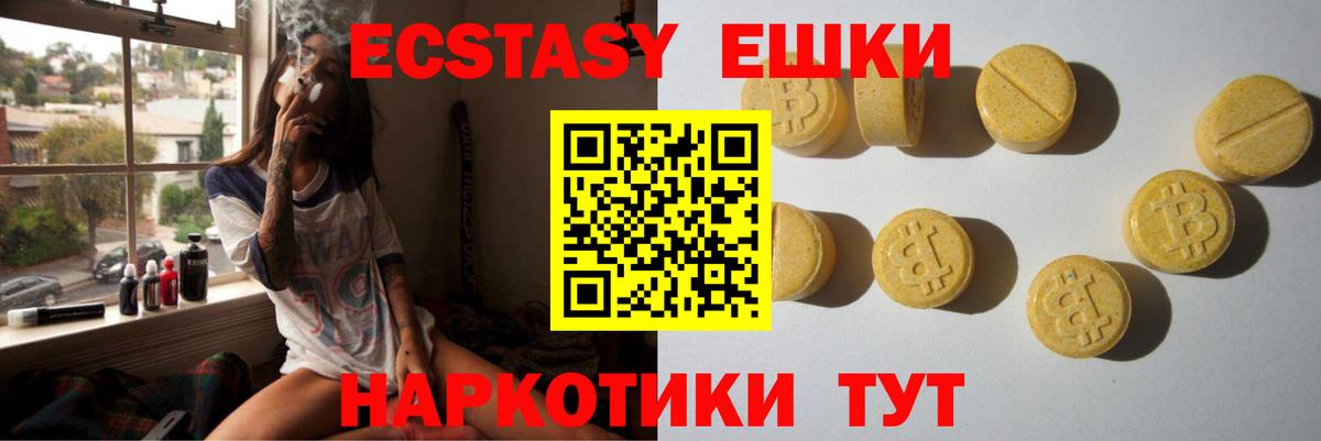 Экстази 280мг  Ecstasy TESLA  Белая Калитва  Вход с VPN 
