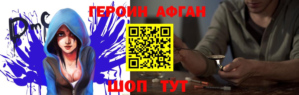Белая Калитва  Героин  Вход с VPN  Героин хмурый 