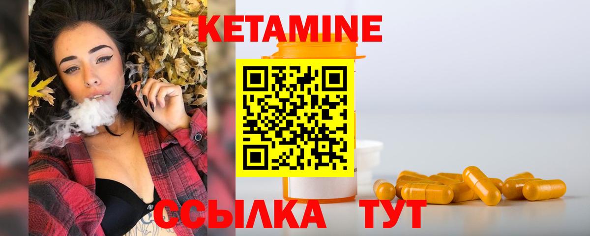 Кетамин VHQ Белая Калитва