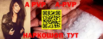 ALPHA PVP Татарск