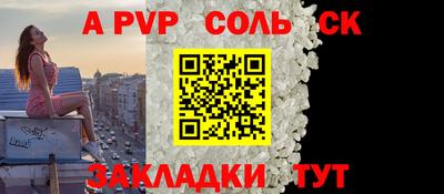 соль ск Тверь
