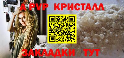 ALPHA PVP Татарск