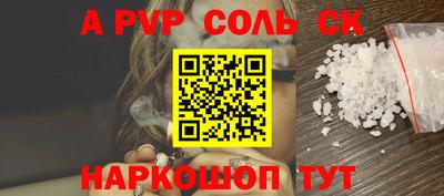 ALPHA PVP Татарск