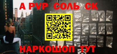 соль ск Тверь
