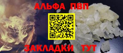 ALPHA PVP Татарск