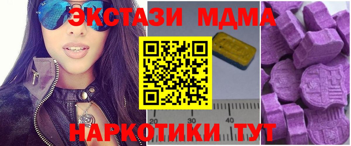MDMA crystal Белая Калитва