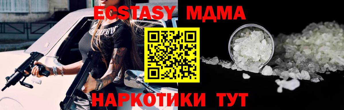 MDMA Molly  MDMA crystal  Вход с VPN  Белая Калитва 