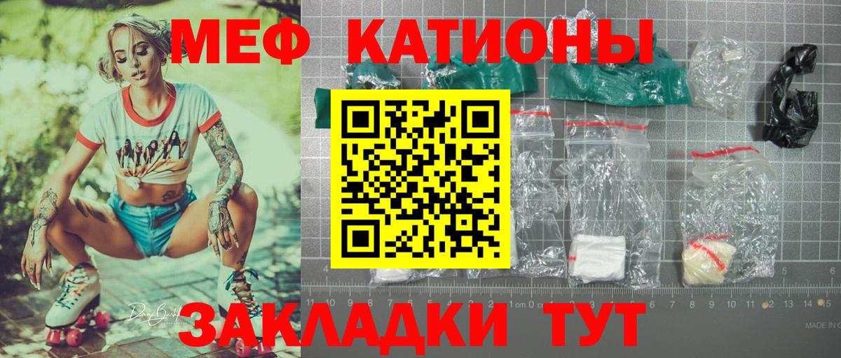 МЯУ-МЯУ  МЕФ  Вход с VPN  Меф mephedrone  МЕФ 4 MMC  Белая Калитва 