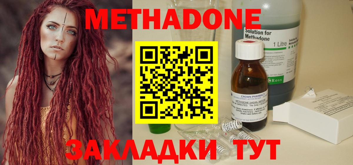 гидра   Вход с VPN  Белая Калитва  Метадон белоснежный  Метадон methadone 