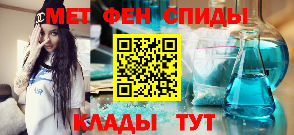 Белая Калитва  МЕТАМФЕТАМИН пудра  Вход с VPN 
