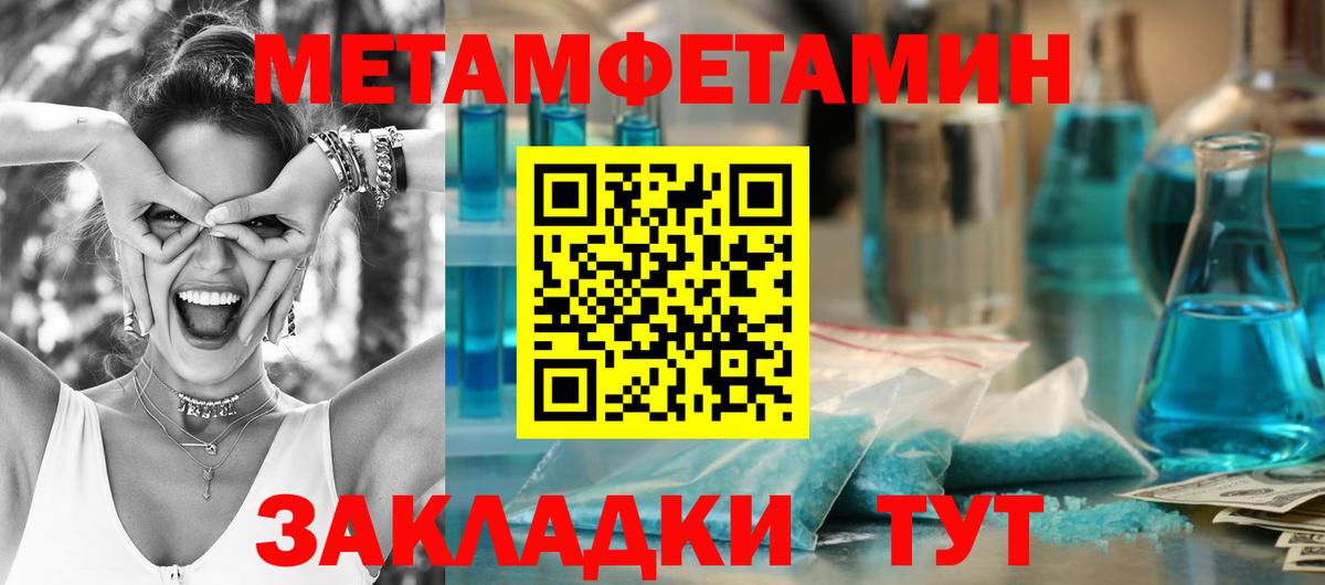 Первитин Methamphetamine Белая Калитва