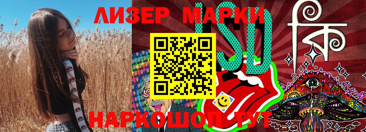 Наркотические марки 1500мкг  Вход с VPN  Наркотические марки 1500мкг  Марки 25I-NBOMe  Белая Калитва 