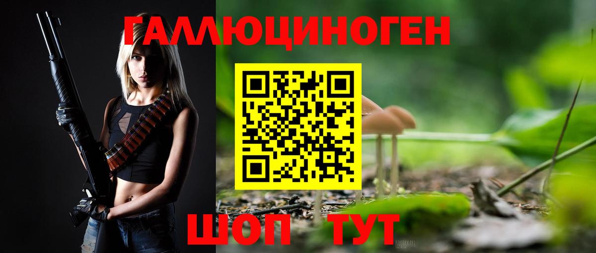 Белая Калитва  Галлюциногенные грибы ЛСД  Вход с VPN 